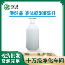 500毫升塑料瓶半透明全新食品级材料液体分装瓶 耐高温耐腐蚀药瓶