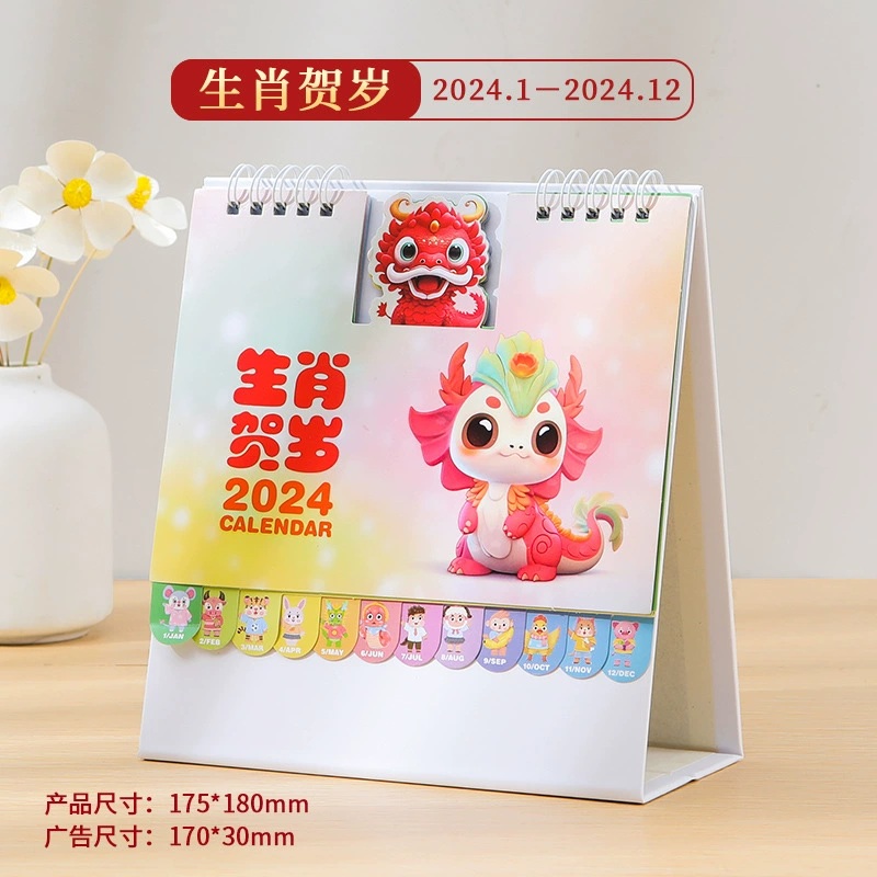 Cute small desk calendar, (Physicals), internet celebrity, custom-made