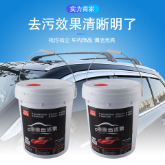 源頭貨源桶裝自潔素批發汽車美容表面污垢自潔素免擦洗油污清潔劑