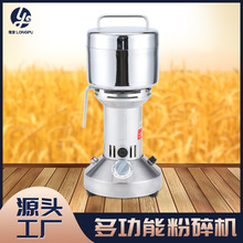 200g手提式多功能药材粉碎机磨粉机打粉机家用小型香料研磨机