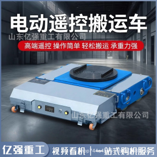 Electric Handling Tank Truck Universal Rotating Straight-Line Ground Truck Steel Rubber Wheel Heavy Cargo Handling Tractor