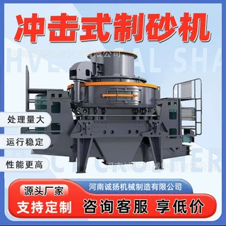 立式冲击式制砂机工业采石场用鹅卵石破碎机砂石骨料石料细碎设备