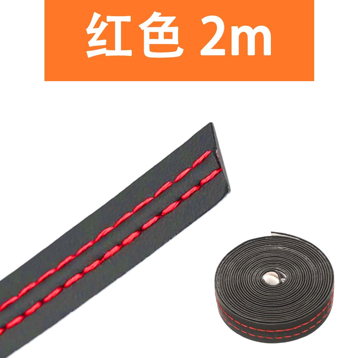 línea de decoración de cuero para automóviles línea de decoración de interiores medidor de tablero de instrumentos de la puerta de la consola central