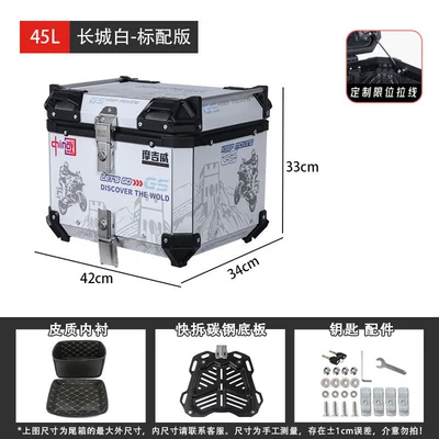 Motorcycle trunk – for motorcycle rear trunks, aluminum - 45l-long-wall-white-standard-version-liningquick-release-bottom-plate