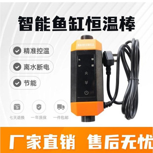 Intelligent fish tank heating rod automatic power-off frequency conversion constant temperature LED explosion-proof ceramic leakage prevention external 220v water