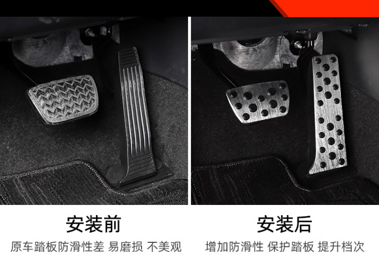 Suitable for 24 Lexus LBX modified accelerator brake anti-skid special pedal auto accessories