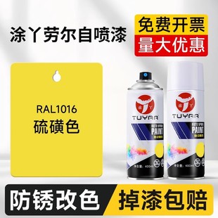 �ڠ�ɫRAL1016���Sɫ�ԇ�����܇�T�f���淭�¸�ɫ�ޏ����������