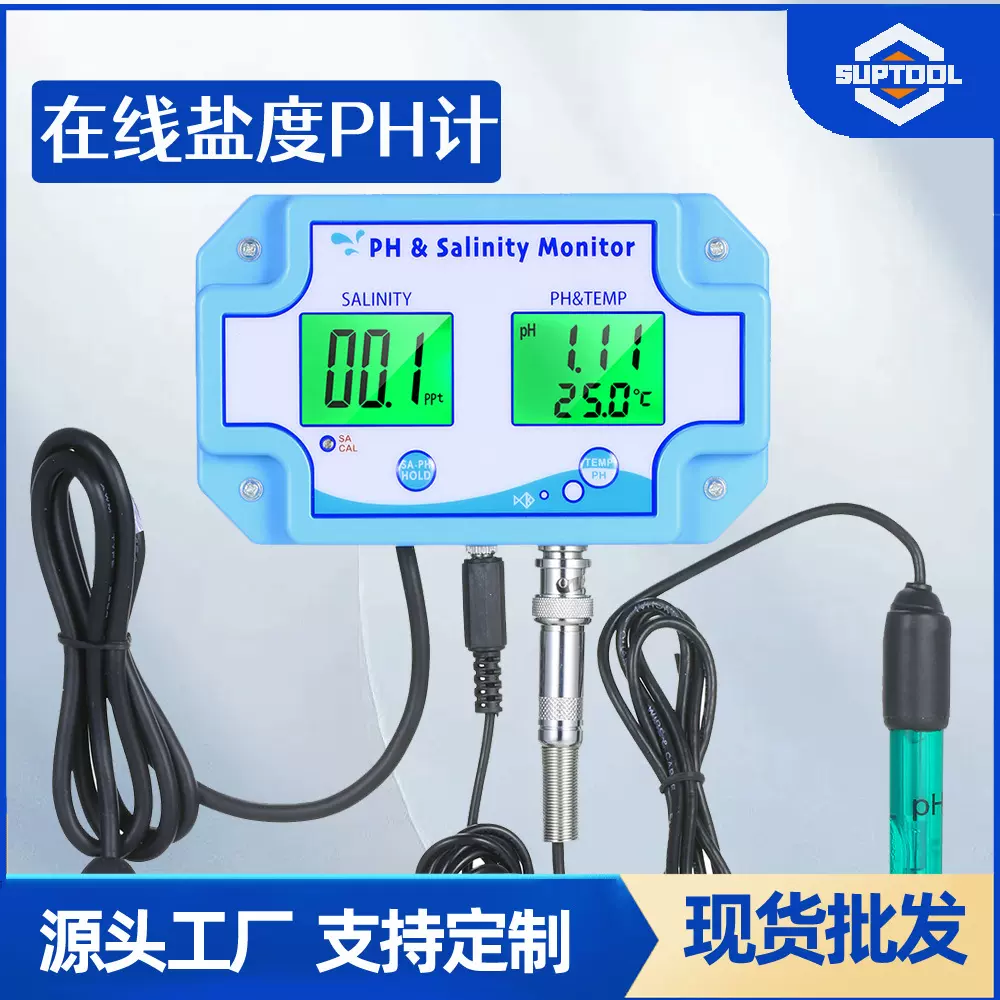 三合一在线盐度检测仪 PH盐度温度鱼缸水产养殖酸碱度监测水质仪