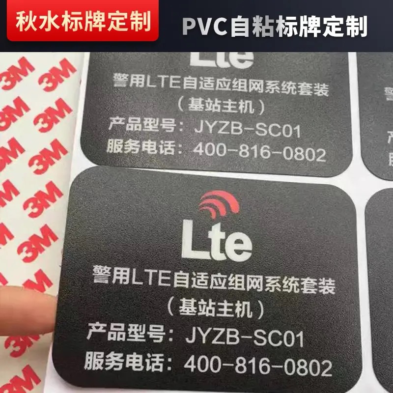 PET遥控器不干胶贴纸加工亚克力镜片  仪器仪表薄膜开关PVC面贴