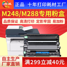 øʿʩM288dwۺDocuPrint P248db M248dbӡ̼