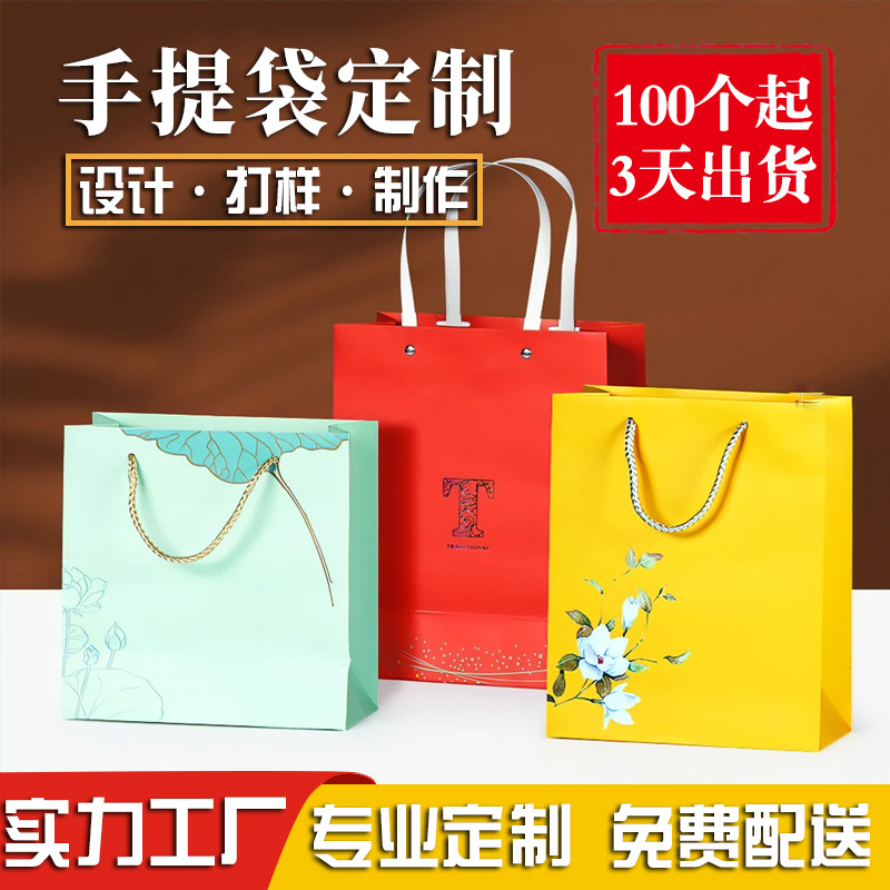 白卡纸袋高端手提袋批发礼品袋定做礼物袋手拎袋服装店手提袋定制