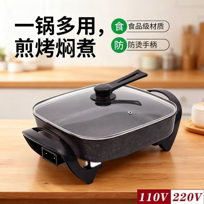 Cross-Border 110V220V Square Pot Multi-Functional Household Electric Cooking Pot All-In-One Pot American, European and British Standard Electric Wok Electric Hot Pot