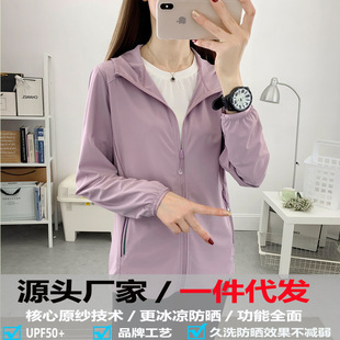 2023 Outdoor Ice Silk Sun Protection Clothing Women's Summer Quick-drying Anti-ultraviolet Elastic Sun Protection Clothing Men's Fishing Skin Clothing