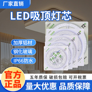 Module Lighting Led Ceiling Wick Replacement Home Living Room Bedroom Bathroom Round Super Bright Light Panel Bead Lamp Piece