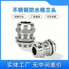 304不锈钢防水电缆接头格兰头NPT螺纹电缆密封固定接头