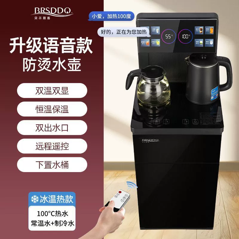 Диспенсер для воды Bells Shield, горячий и холодный, двойного назначения, интеллектуальный голосовой, полностью автоматический, многофункциональный, с нижним ведром, чайная машина, новая модель
