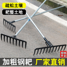 钉耙农用种菜松土九齿搂草耙子锰钢家用翻地五齿除草农具铁耙子扒