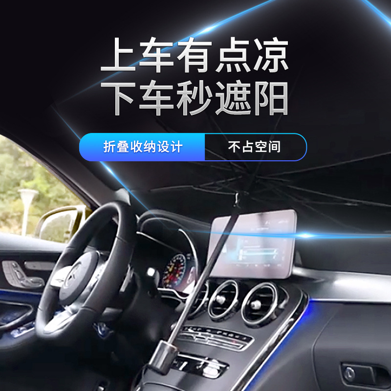 Car sunshade, front windshield sunshade, sun protection, heat insulation sun shield, portable car sunshade