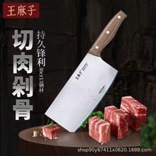 正品王麻子菜刀家用鋒利切菜斬切刀廚房專用廚師刀切片切肉刀
