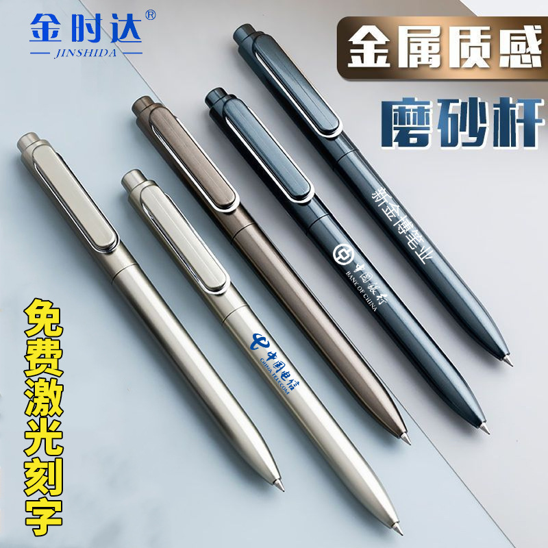 A12 Press Gel Pen Business Gel Pen Printed Metal Signature Pen 0.5 Heavy Feel Brush Question Pen Logo Printing
