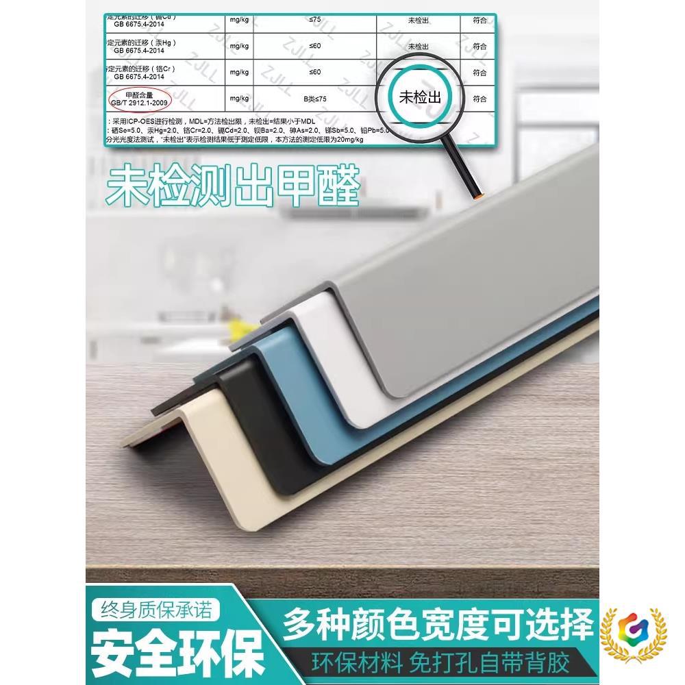 ✅PVC护墙角保护条防撞条阳角护角条墙护角瓷砖客厅装饰直角包边