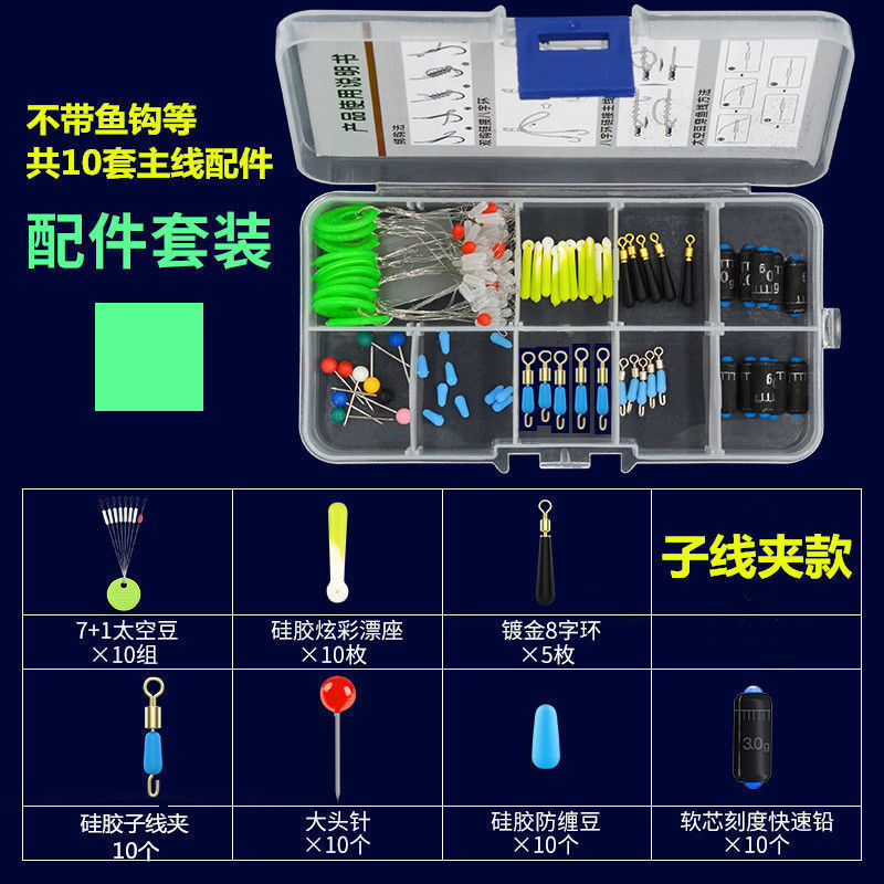 鱼钩套装全套组合配件鱼线浮漂盒刻度铅太空豆漂座八字环钓鱼线组|undefined