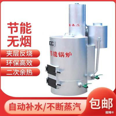 steam boiler commercial Coal New type energy conservation environmental protection smokeless Mushroom Vintage Bean curd Mezzanine boiler