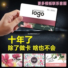 会员卡印制vip印制充值系统芯片pvc磨砂卡片磁条印制条码积分装饰