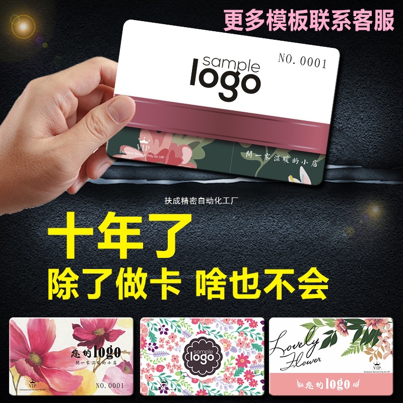 会员卡印制vip印制充值系统芯片pvc磨砂卡片磁条印制条码积分装饰