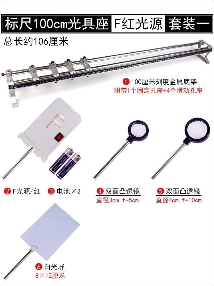 Equipo experimental de óptica ocular Base Lente convexa Lente con luz Equipo físico de secundaria Imagen del globo ocular Aleación de aluminio Metal