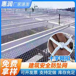 Nylon rope net construction construction flame retardant anti-falling net stair anti-cat climbing protective net white purse seine safety flat net