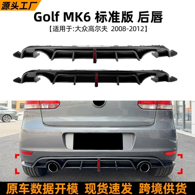 Spoiler Mk6 2008-2012 Standard Version