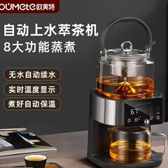 欧米の新しいアップグレードS8スマート全自動水筒抽出機茶器蒸気シャワー恒温煮ティーポット