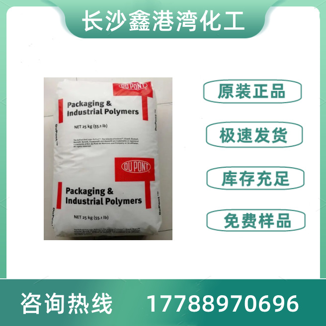 美国杜邦抗静电剂ENTIRA  AS500