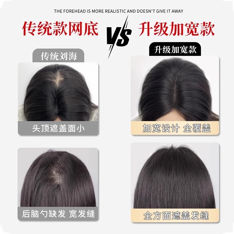 胎毛刘海假发女片头顶自然前额真发八字刘海轻薄发际线假发片|undefined