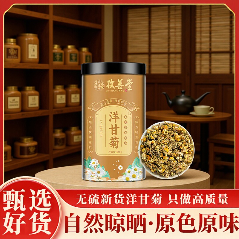 Zishantang Chamomile 100G/Canned New Arrival Sulfur-Free Chamomile Tea Oem Supports Oem Customization
