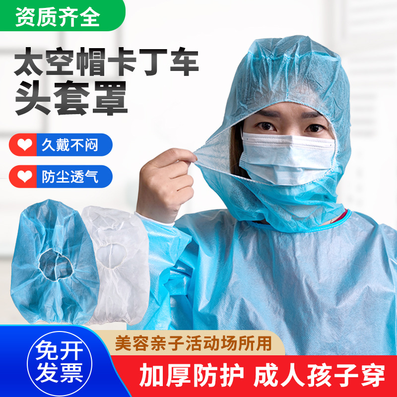 Funda de tela no tejida desechable, tapa de espacio de tela no tejida, fábrica de alimentos, cubierta de kart de carreras de protección de aislamiento