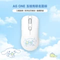 AG ONE Cinnamoroll Mouse