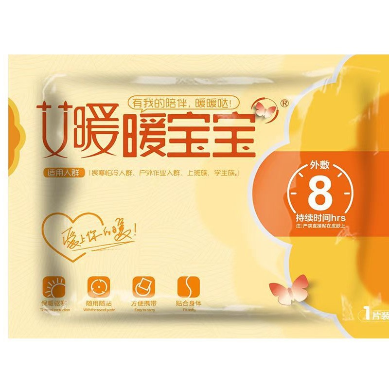 Ai Nuan Disposable Infusion Warming Bag Heating Patch Hand Warmer Patch Drip Bottle Warmer Wholesale