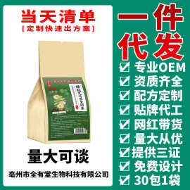 寻花坊橘红罗汉果青润茶雪梨茯苓橘皮冰糖甘草菊花袋泡茶源头货源