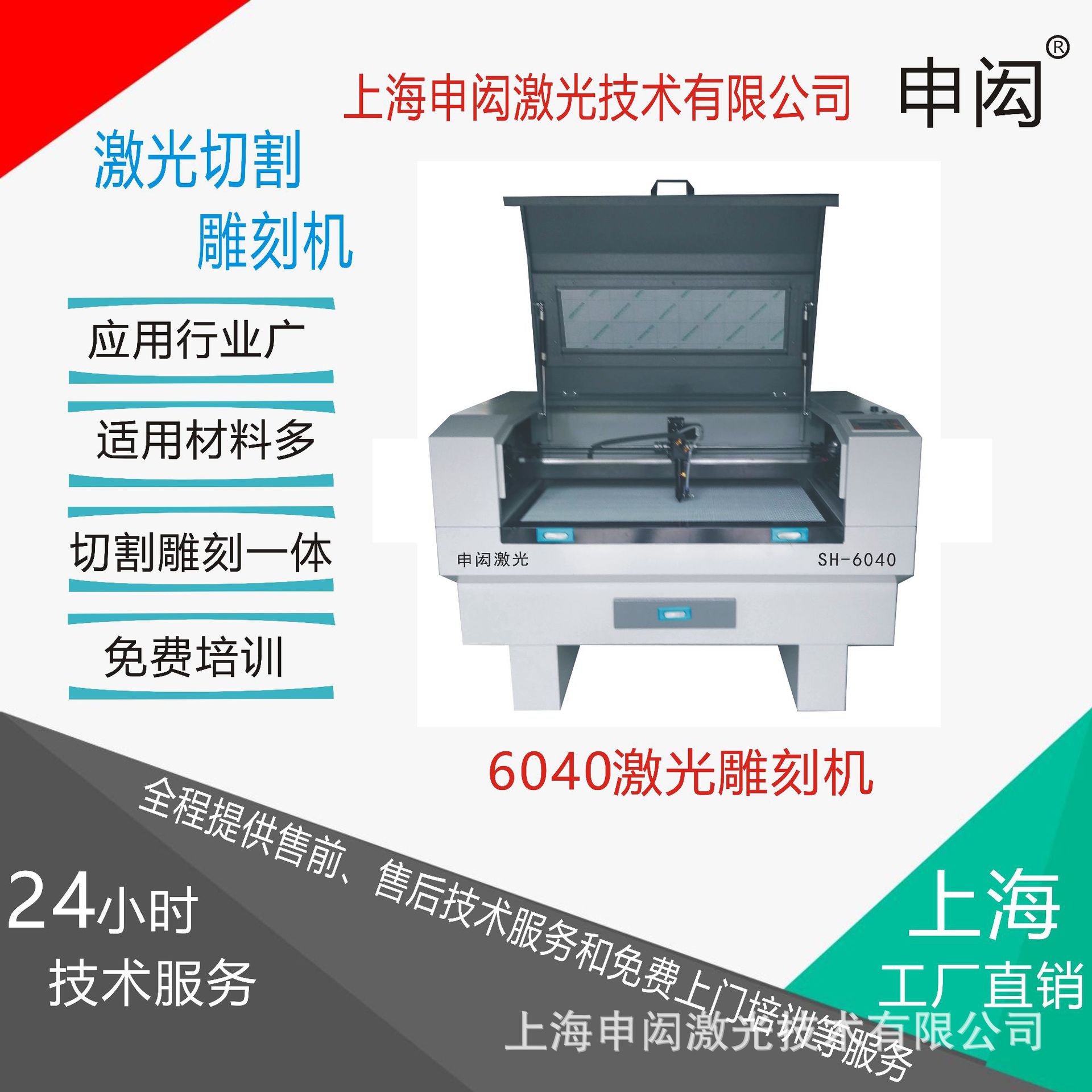 建筑模型激光雕刻机 激光雕刻切割机