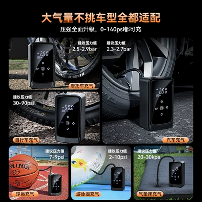 Display Electric Pump, Hava nasosu