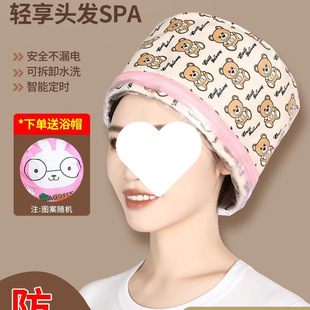 heating cap hair mask special steaming cap home hair treatment hair treatment electric heating cap for children steam hair dyeing hair care barber shop