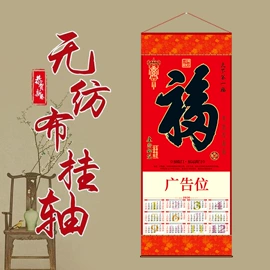 挂历印刷;纸类印刷制品;纸类标签