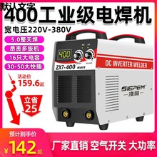 电焊机315 400 双电压220V380V全自动两用工业级家用小型全铜焊机