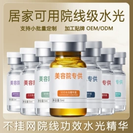 安瓶、原液;私处保养;面膜粉