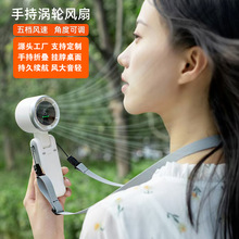 跨境数显空调涡轮手持小风扇usb折叠高速挂脖宿舍便携户外
