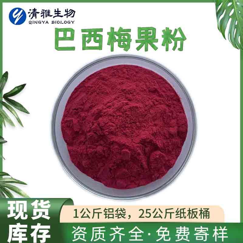 Instant Acai Berry Powder Acai Berry Powder Food Grade Acai Berry Juice Powder Factory Spot Free Shipping Instant Acai Berry Powder Acai Berry Powder Food Grade Acai Berry Juice Powder Factory Spot Free Shipping