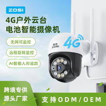 4G防水球機監控攝像頭 室外AI智能攝像機農場戶外PTZ監控器批發