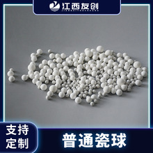 江西友创  惰性氧化铝瓷球填料耐磨耐高温支撑材料氧化铝球